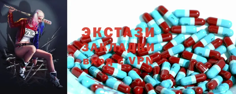 Экстази 300 mg  Ладушкин 